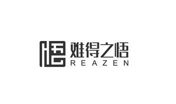 难得之悟 REAZEN