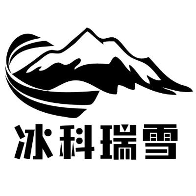 冰科瑞雪