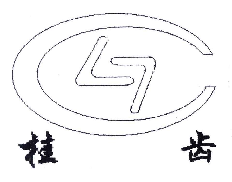 桂齿