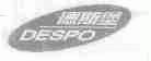 德斯堡;DESPO