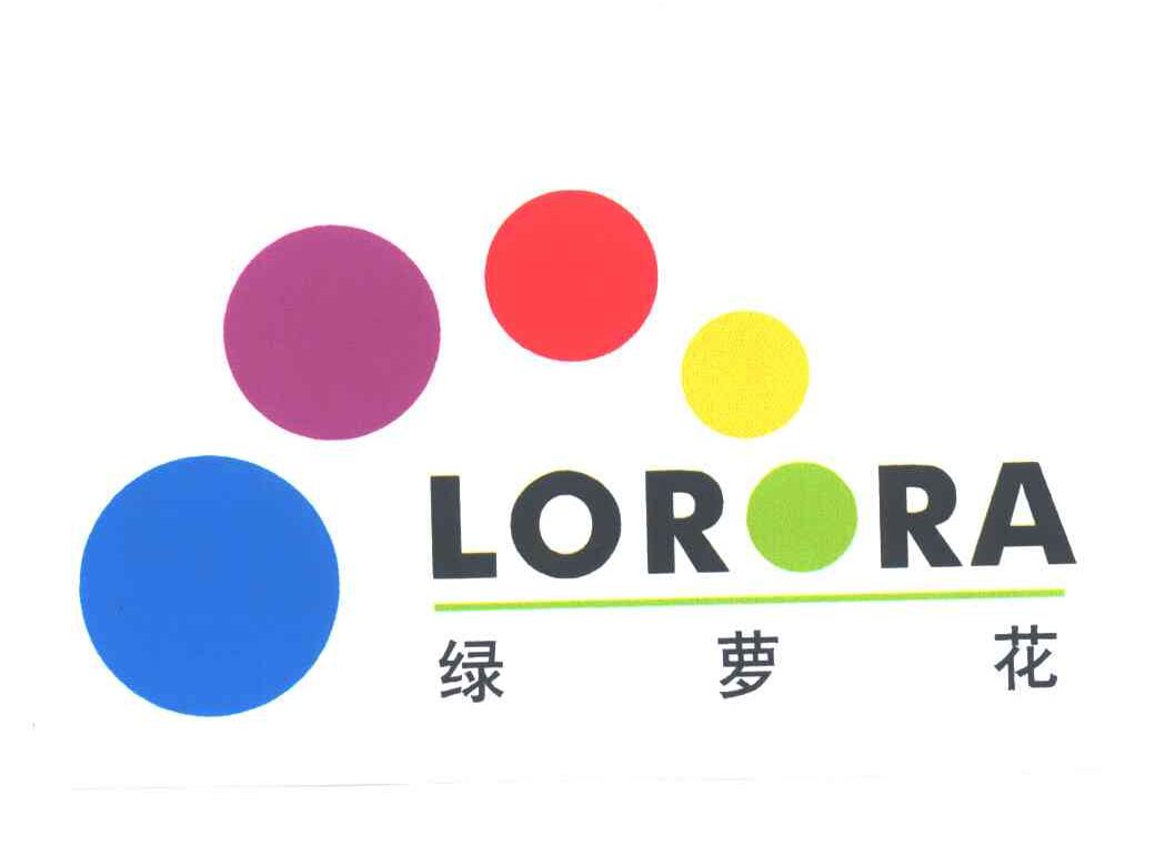 绿萝花;LORORA