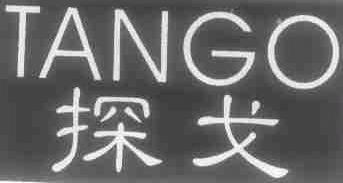 探戈;TANGO