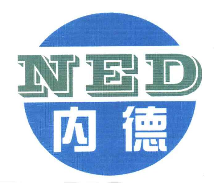 内德;NED
