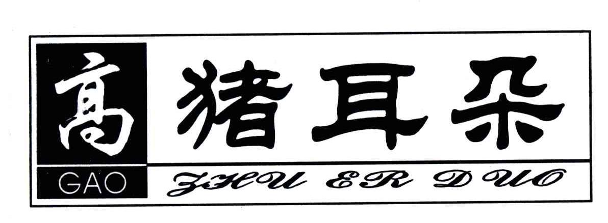 高