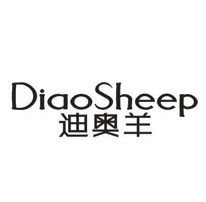 迪奥羊 DIAOSHEEP