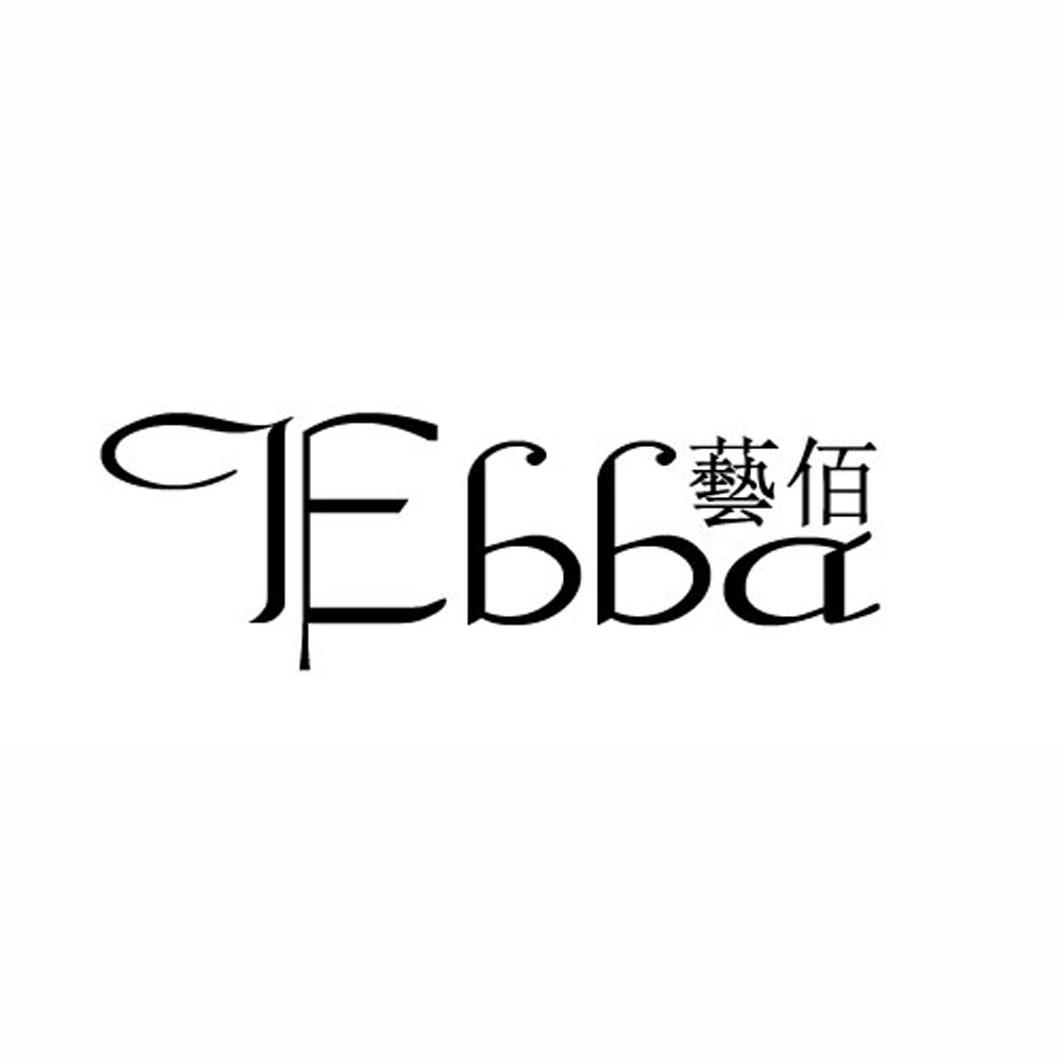 艺佰 EBBA