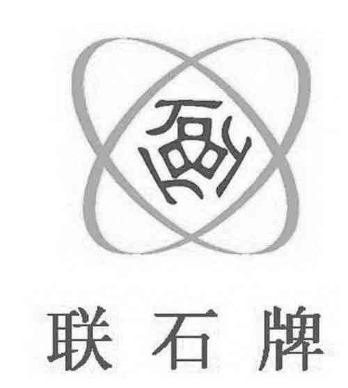 联石牌
