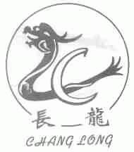 长龙