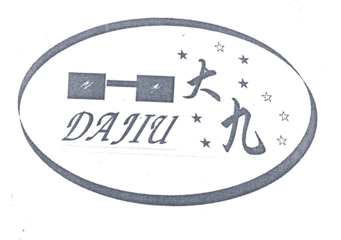 大九