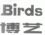 博艺;BIRDS