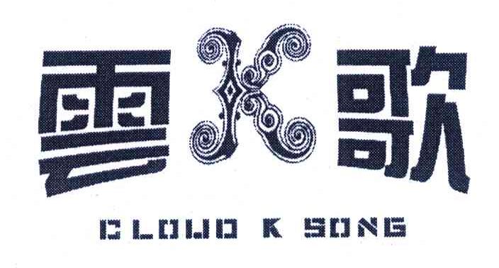 云歌 CLOUD K SONG
