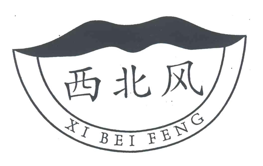 西北风