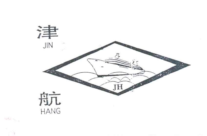 津航