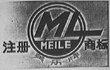 美乐牌