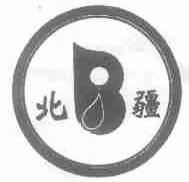 北疆