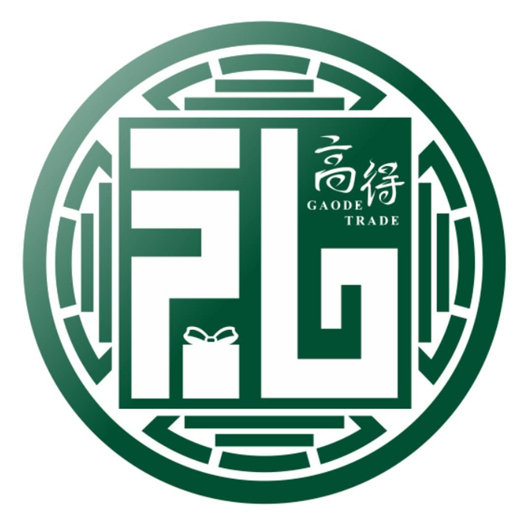高得 礼 GAODE TRADE