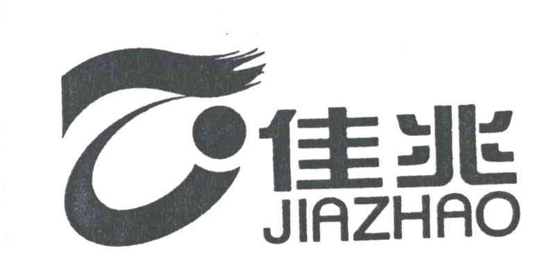 佳兆