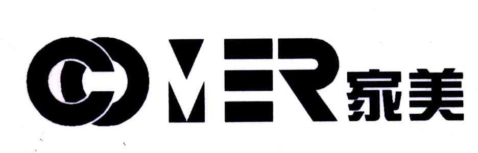 家美;COMER