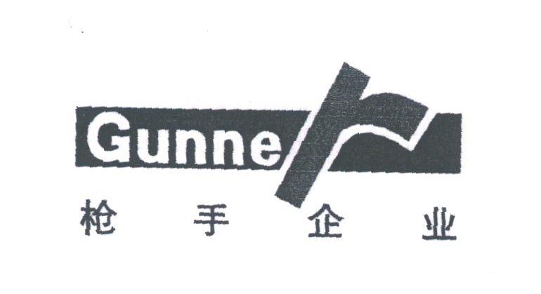 枪手;GUNNER
