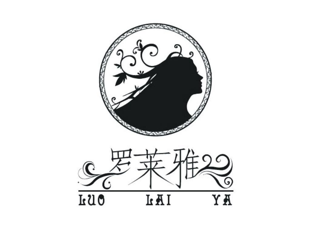 罗莱雅