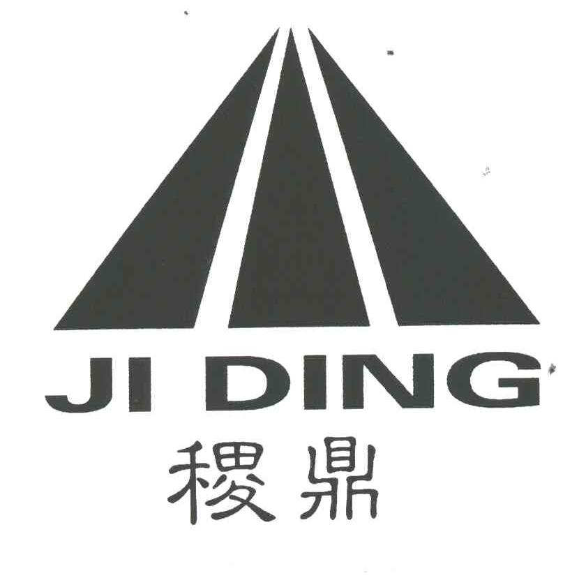 稷鼎;JI DING