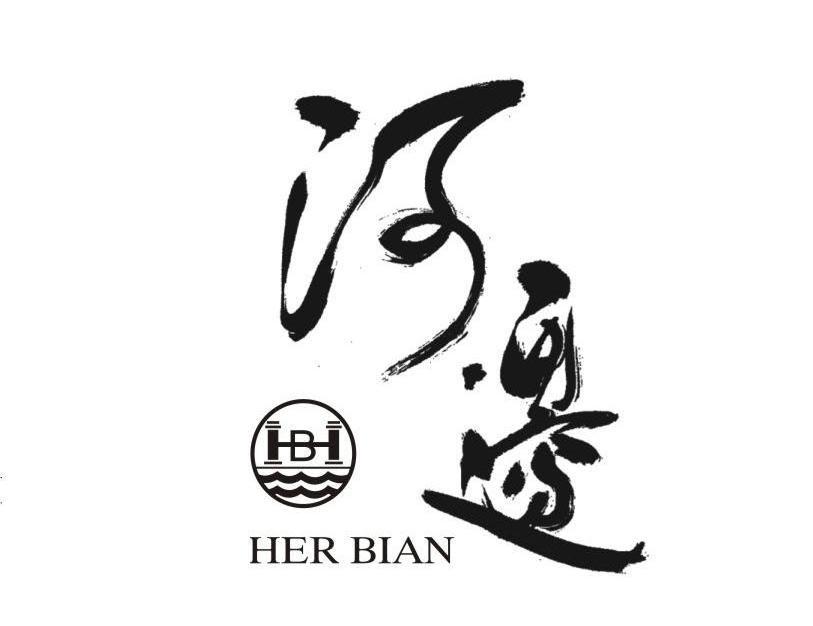 河边 HER BIAN HB