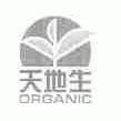 天地生;ORGANIC