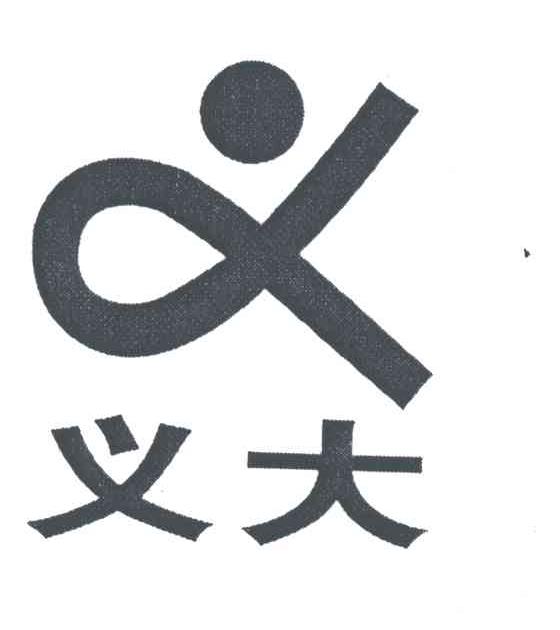 义大