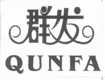 群发