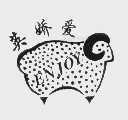英娇爱   ENJOY