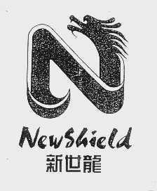 新世龙   NEW SHIELD