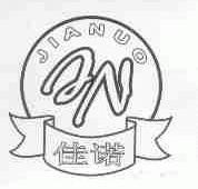 佳诺