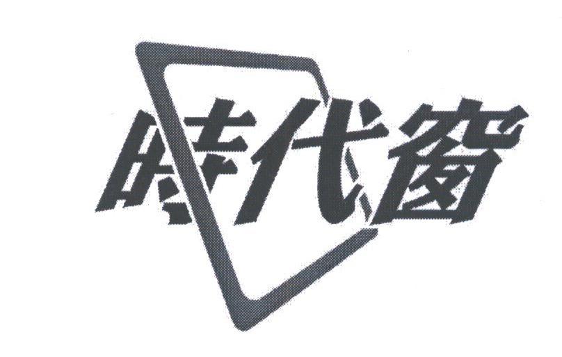 时代窗