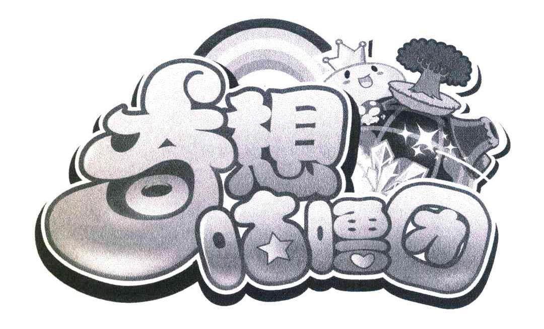 奇想咕噜团