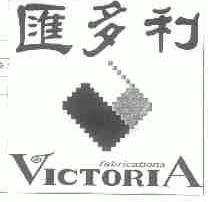 汇多利;FABRICATIONS VICTORIA