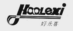 好乐喜