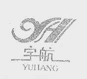 宇航