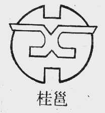桂邕