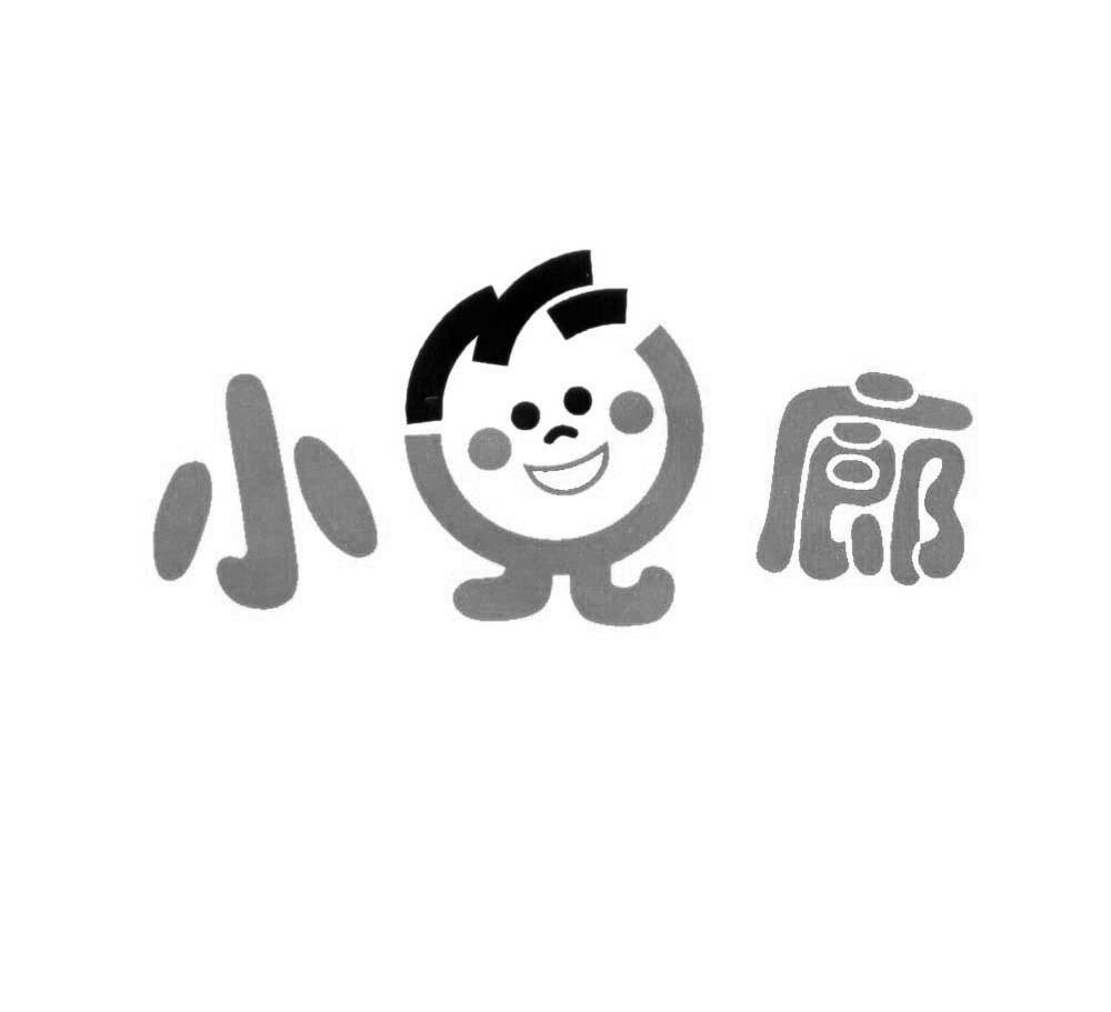 小儿廊