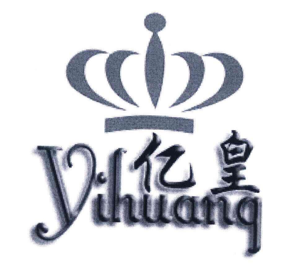 亿皇