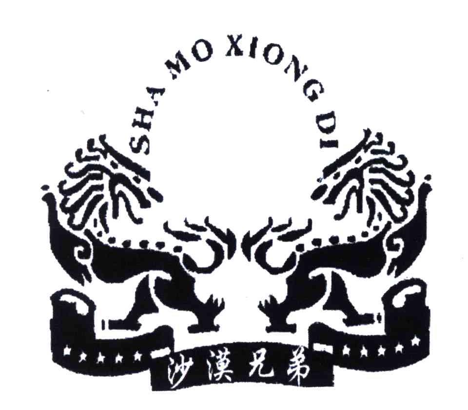 沙漠兄弟