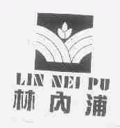 林内浦