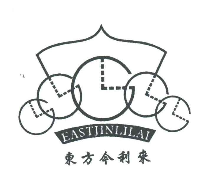 东方今利来;EASTJINLILAI