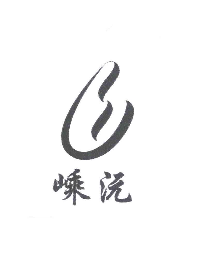嵊沅及图