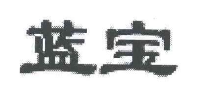 蓝宝