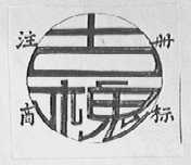 古槐