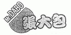 张大包;MR DA BO