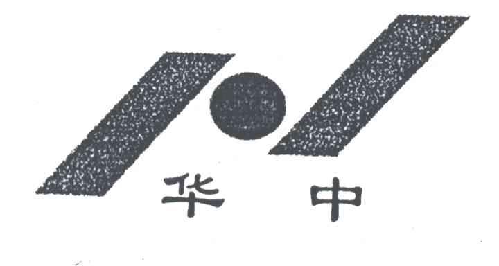 华中