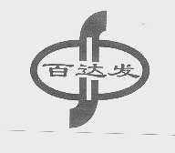 百达发