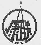 康联